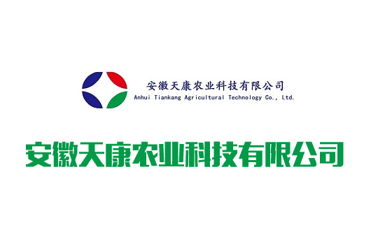 安徽天康农业科技有限公司 安徽天康农业科技有限公司