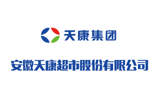 安徽天康超市股份有限公司 安徽天康超市股份有限公司