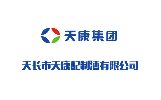 天长市天康配制酒有限公司 天长市天康配制酒有限公司