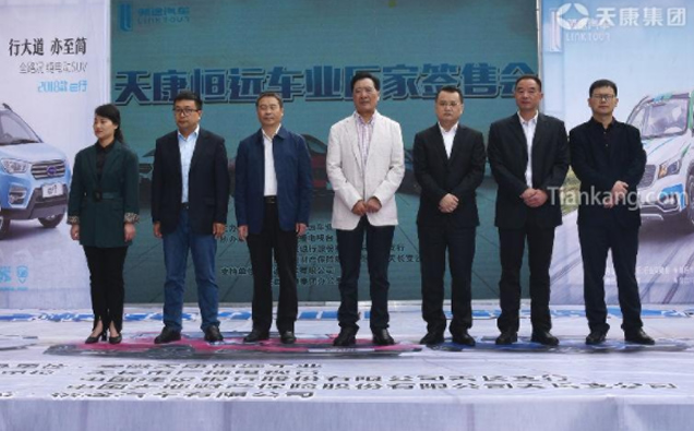 安徽天康恒远车业隆重举行2018全新领途电动汽车签售会启动仪式 安徽天康恒远车业隆重举行2018全新领途电动汽车签售会启动仪式