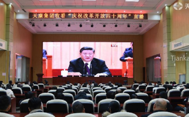 庆祝改革开放四十周年大会直播视频 庆祝改革开放四十周年大会直播视频