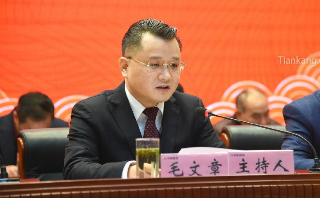 安徽天康集团总经理毛文章 安徽天康集团总经理毛文章