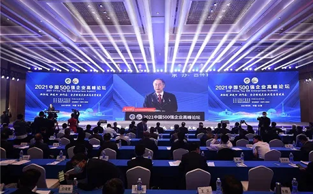 2021中国制造业企业500强榜单 2021中国制造业企业500强榜单