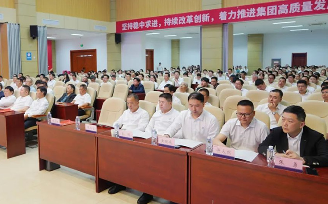 安徽天康集团2023年改革创新暨当前工作部署大会 安徽天康集团2023年改革创新暨当前工作部署大会